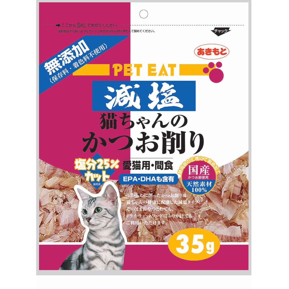 ペットイート減塩猫チャンノカツオ削リ 35g×48