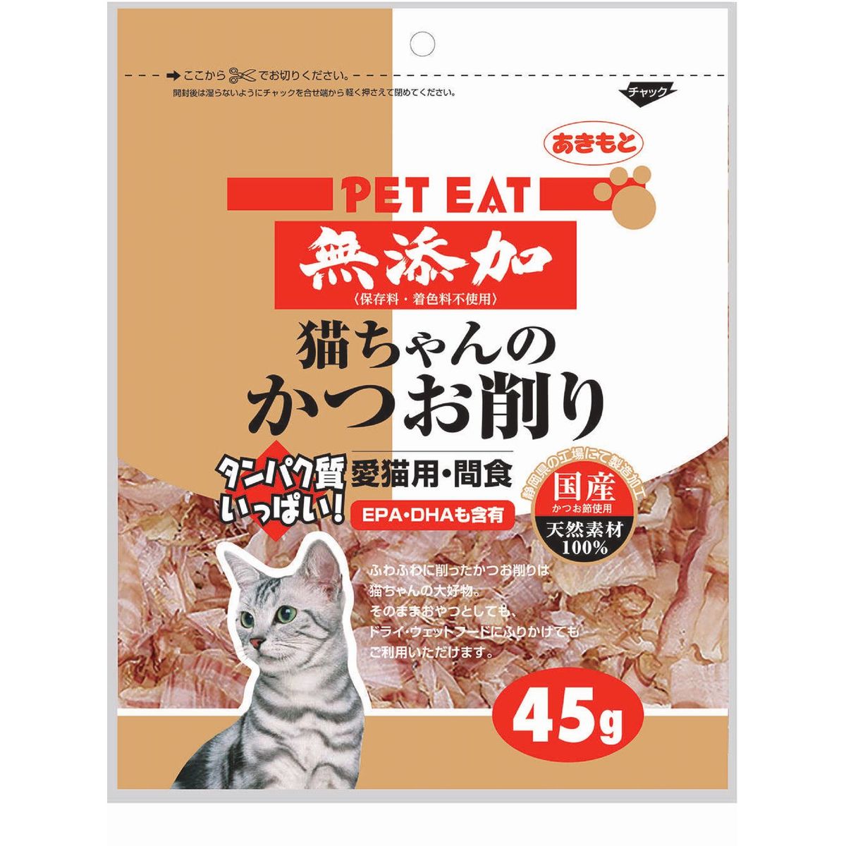 ペットイート無添加猫チャンノカツオ削リ 45g×48