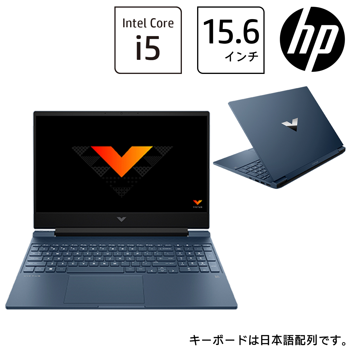 Victus Gaming Laptop15-fa0000 G1モデル(i5/16GB/512GB/1650/パフォーマンスブルー)