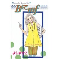 b でmf 電子書籍 ひかりtvブック b でmf 電子書籍 ひかりtvブック