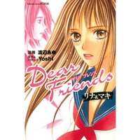 Dear Friends リナ マキ 電子書籍 ひかりtvブック Dear Friends リナ マキ 電子書籍 ひかりtvブック
