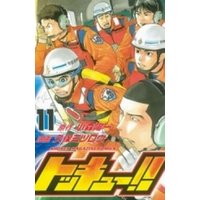 トッキュー １１ 電子書籍 ひかりtvブック