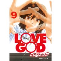love god 9 電子書籍 ひかりtvブック love god 9 電子書籍 ひかりtvブック