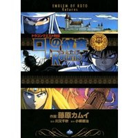 ドラゴンクエスト列伝 ロトの紋章 Returns 電子書籍 ひかりtvブック ドラゴンクエスト列伝 ロトの紋章 Returns 電子書籍 ひかりtvブック