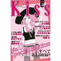 kiss0号 電子書籍 ひかりtvブック kiss0号 電子書籍 ひかりtvブック