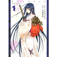 ｘｂｌａｄｅ １ 電子書籍 ひかりtvブック