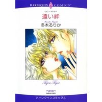 遠い絆 電子書籍 ひかりtvブック 遠い絆 電子書籍 ひかりtvブック