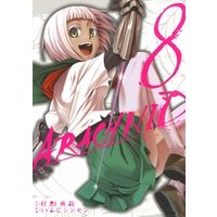 アラクニド8巻 電子書籍 ひかりtvブック アラクニド8巻 電子書籍 ひかりtvブック