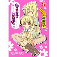 私のおウチはhon屋さん8巻 電子書籍 ひかりtvブック 私のおウチはhon屋さん8巻 電子書籍 ひかりtvブック