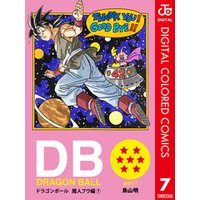 Dragon Ball カラー版 魔人ブウ編 7 電子書籍 ひかりtvブック