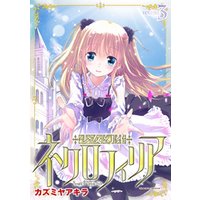 少女幻葬ネクロフィリア3 電子書籍 ひかりtvブック 少女幻葬ネクロフィリア3 電子書籍 ひかりtvブック
