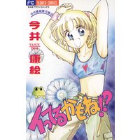 イってるかもね 電子書籍 ひかりtvブック