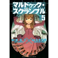 マルドゥック スクランブル 5 電子書籍 ひかりtvブック マルドゥック スクランブル 5 電子書籍 ひかりtvブック