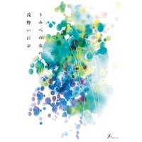 うみべの女の子 1 電子書籍 ひかりtvブック うみべの女の子 1 電子書籍 ひかりtvブック