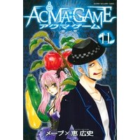 ａｃｍａ ｇａｍｅ １１ 電子書籍 ひかりtvブック