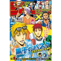 ジャンプnext デジタル 15 Vol 3 電子書籍 ひかりtvブック
