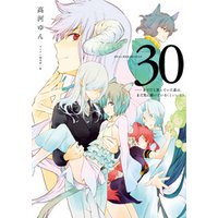 高河ゆん漫画家30周年記念本 30 までだと思っていた道は まだ先に続いている といいな 電子書籍 ひかりtvブック