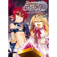 魔界戦記ディスガイア 史上最凶の四面楚歌 桜ノ杜ぶんこ 電子書籍 ひかりtvブック 魔界戦記ディスガイア 史上最凶の四面楚歌 桜ノ杜ぶんこ 電子書籍 ひかりtvブック
