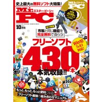 Mr Pc ミスターピーシー 15年 10月号 電子書籍 ひかりtvブック Mr Pc ミスターピーシー 15年 10月号 電子書籍 ひかりtvブック