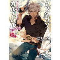 ヤングガン カルナバル スペシャル ファイトバック ホンコン 電子書籍 ひかりtvブック ヤングガン カルナバル スペシャル ファイトバック ホンコン 電子書籍 ひかりtvブック