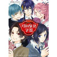 刀剣乱舞学園 刀剣乱舞 Online アンソロジーコミック 電子書籍 ひかりtvブック 刀剣乱舞学園 刀剣乱舞 Online アンソロジーコミック 電子書籍 ひかりtvブック