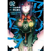 アプリトラップ 2 電子書籍 ひかりtvブック アプリトラップ 2 電子書籍 ひかりtvブック