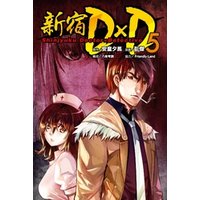 新宿d D 5 電子書籍 ひかりtvブック