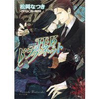 ｈ ｋドラグネット3 電子書籍 ひかりtvブック