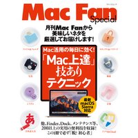 Mac上達 技ありテクニック 実用のtips 総数0以上 これで絶対に 脱 初心者 電子書籍 ひかりtvブック