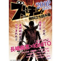 ズズズキュン 無料立ち読み集 電子書籍 ひかりtvブック ズズズキュン 無料立ち読み集 電子書籍 ひかりtvブック