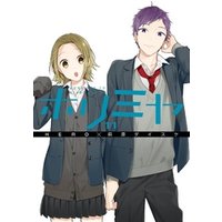 ホリミヤ 11巻 電子書籍 ひかりtvブック