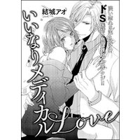 いいなりメディカルlove 単話版 電子書籍 ひかりtvブック