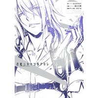 君死ニタマフ事ナカレ 5巻 電子書籍 ひかりtvブック 君死ニタマフ事ナカレ 5巻 電子書籍 ひかりtvブック