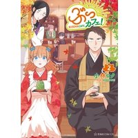 ぶっカフェ 2 電子書籍 ひかりtvブック ぶっカフェ 2 電子書籍 ひかりtvブック