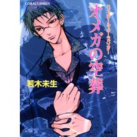 ハイスクール オーラバスター オメガの空葬 電子書籍 ひかりtvブック ハイスクール オーラバスター オメガの空葬 電子書籍 ひかりtvブック