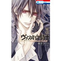 ヴァンパイア騎士 Memories 3巻 電子書籍 ひかりtvブック
