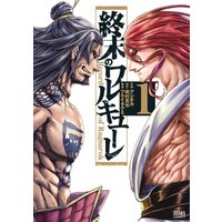 終末のワルキューレ 1巻 電子書籍 ひかりtvブック 終末のワルキューレ 1巻 電子書籍 ひかりtvブック