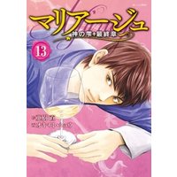 マリアージュ 神の雫 最終章 13 電子書籍 ひかりtvブック マリアージュ 神の雫 最終章 13 電子書籍 ひかりtvブック