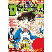 少年サンデーs スーパー 18年11 1号 18年9月25日発売 電子書籍 ひかりtvブック