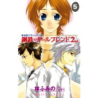 新世紀エヴァンゲリオン 鋼鉄のガールフレンド2nd 5巻 電子書籍 ひかりtvブック 新世紀エヴァンゲリオン 鋼鉄のガールフレンド2nd 5巻 電子書籍 ひかりtvブック