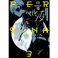 ペルソナ3 10 電子書籍 ひかりtvブック