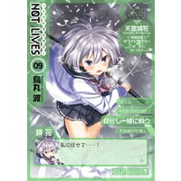 Not Lives ノットライヴス 9 電子書籍 ひかりtvブック Not Lives ノットライヴス 9 電子書籍 ひかりtvブック