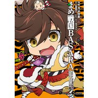 まめ戦国basara 5 電子書籍 ひかりtvブック まめ戦国basara 5 電子書籍 ひかりtvブック
