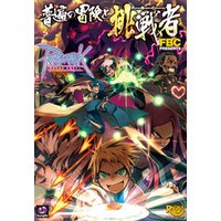 ラグナロクオンライン 普遍の冒険と挑戦者 電子書籍 ひかりtvブック ラグナロクオンライン 普遍の冒険と挑戦者 電子書籍 ひかりtvブック