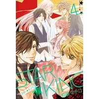 star king 4 電子書籍 ひかりtvブック star king 4 電子書籍 ひかりtvブック