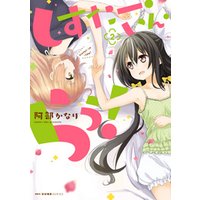 しすたー いん らう 2 電子書籍 ひかりtvブック しすたー いん らう 2 電子書籍 ひかりtvブック