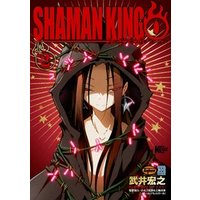 シャーマンキング0 2 電子書籍 ひかりtvブック シャーマンキング0 2 電子書籍 ひかりtvブック