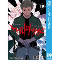 ワールドトリガー 19 電子書籍 ひかりtvブック ワールドトリガー 19 電子書籍 ひかりtvブック