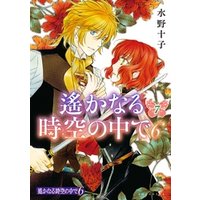 遙かなる時空の中で6 7 電子書籍 ひかりtvブック 遙かなる時空の中で6 7 電子書籍 ひかりtvブック