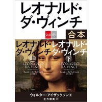 合本 レオナルド ダ ヴィンチ 文春e Books 電子書籍 ひかりtvブック